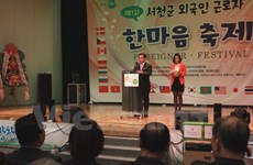 Fête multiculturelle pour la communauté des étrangers en R. de Corée 