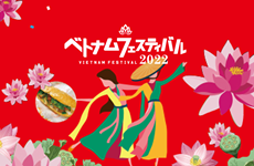 La fête Japon-Vietnam 2023 prévue en février prochain