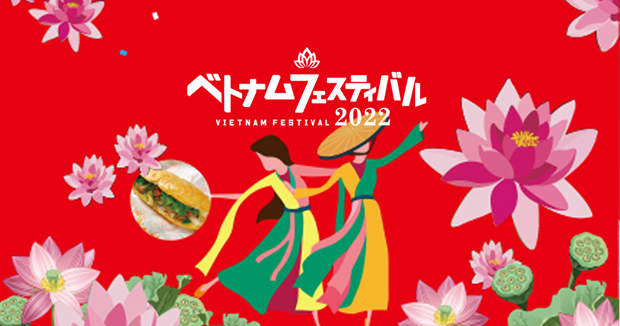 La fete Japon-Vietnam 2023 prevue en fevrier prochain hinh anh 1