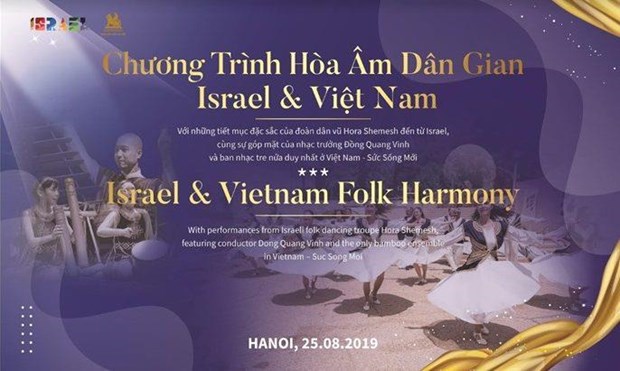 Des echanges artistiques entre Israel et le Vietnam attendus a Hanoi hinh anh 1